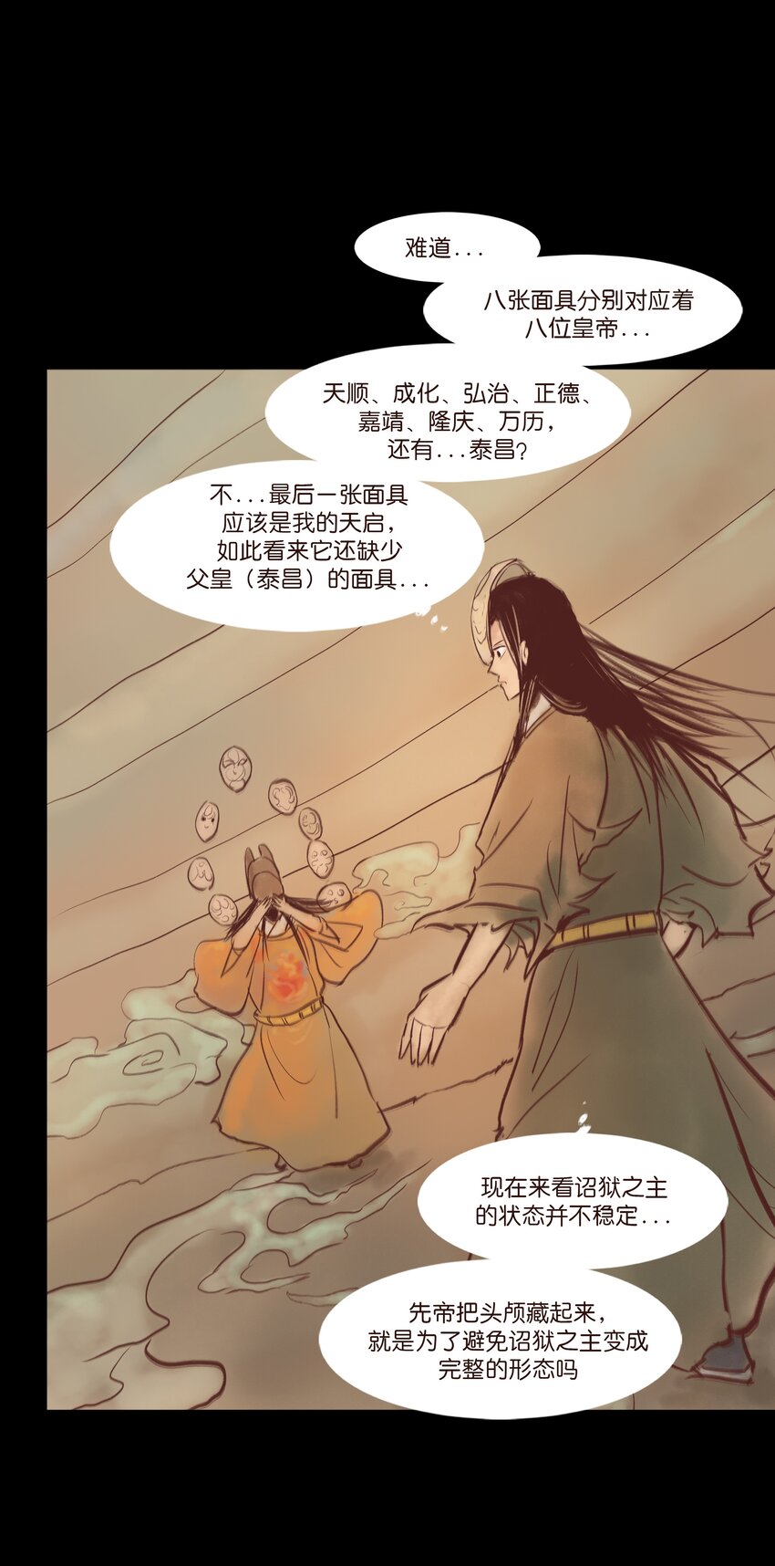 108 血舞28