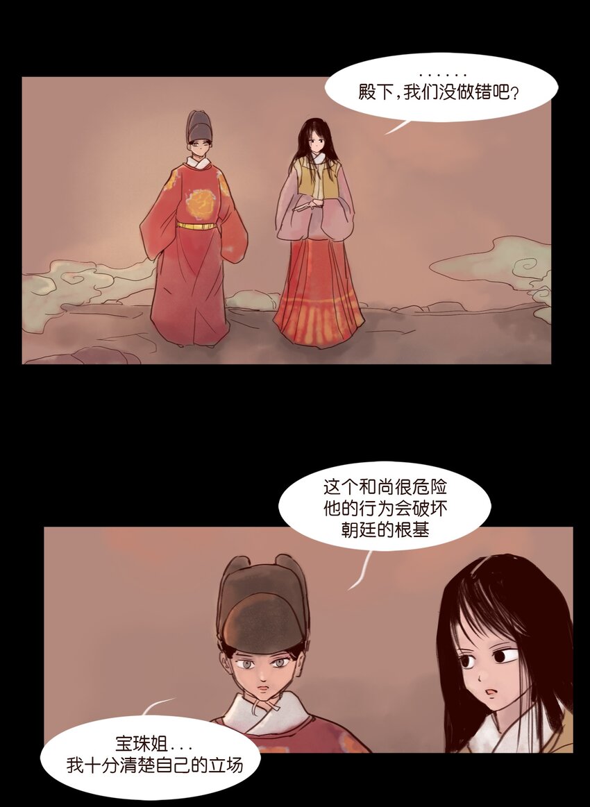 111 魔障37