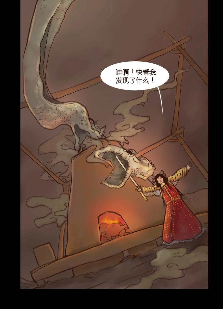 100 蛇蜕11