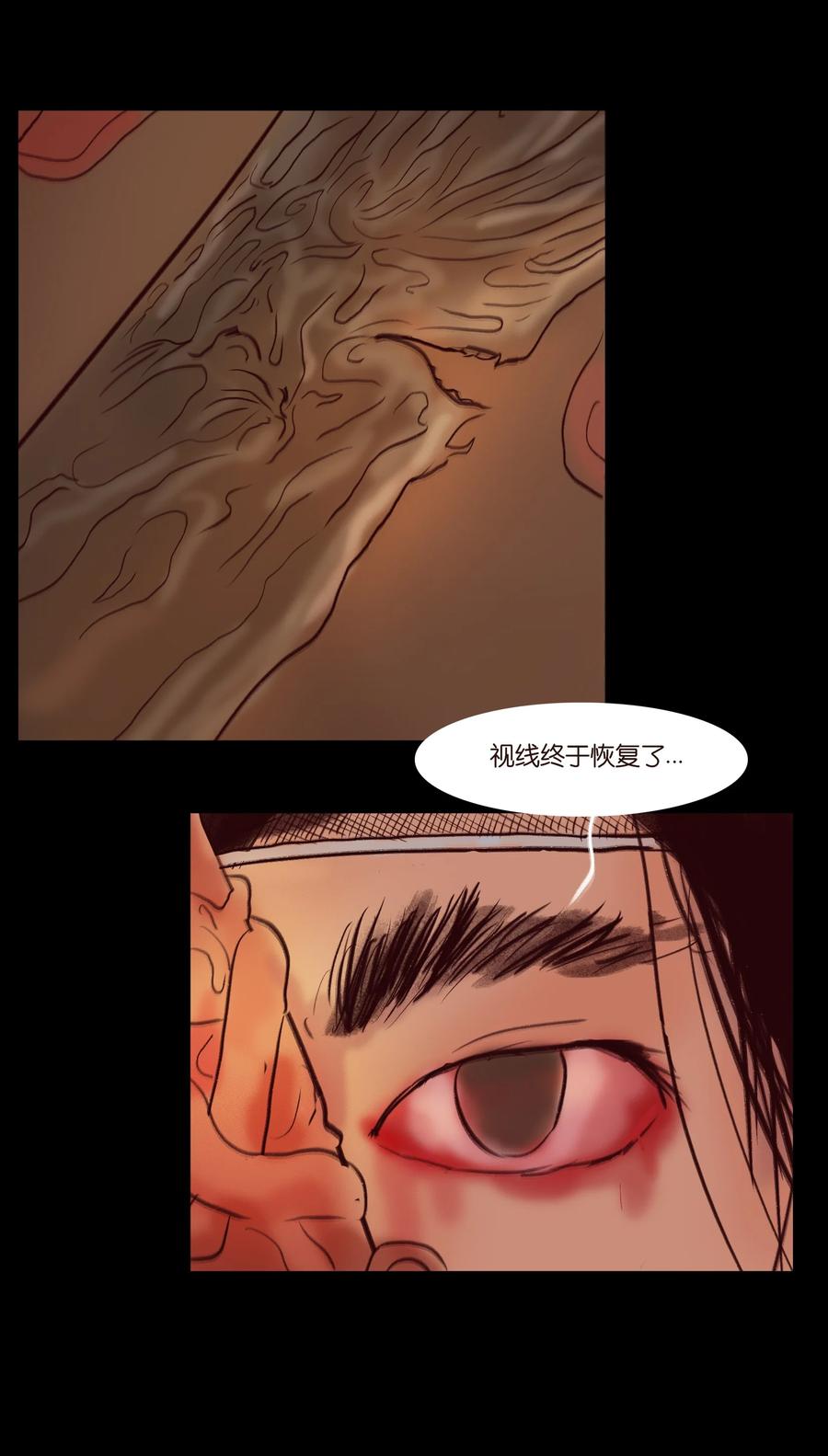 103 蠢动55