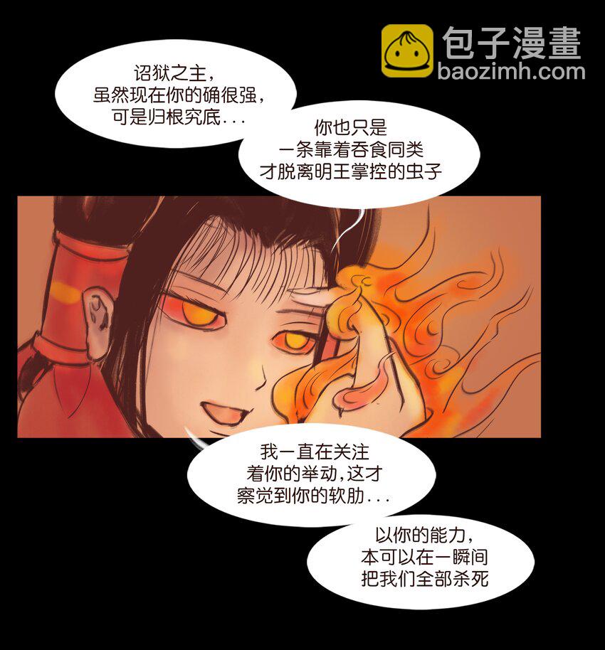 108 血舞21
