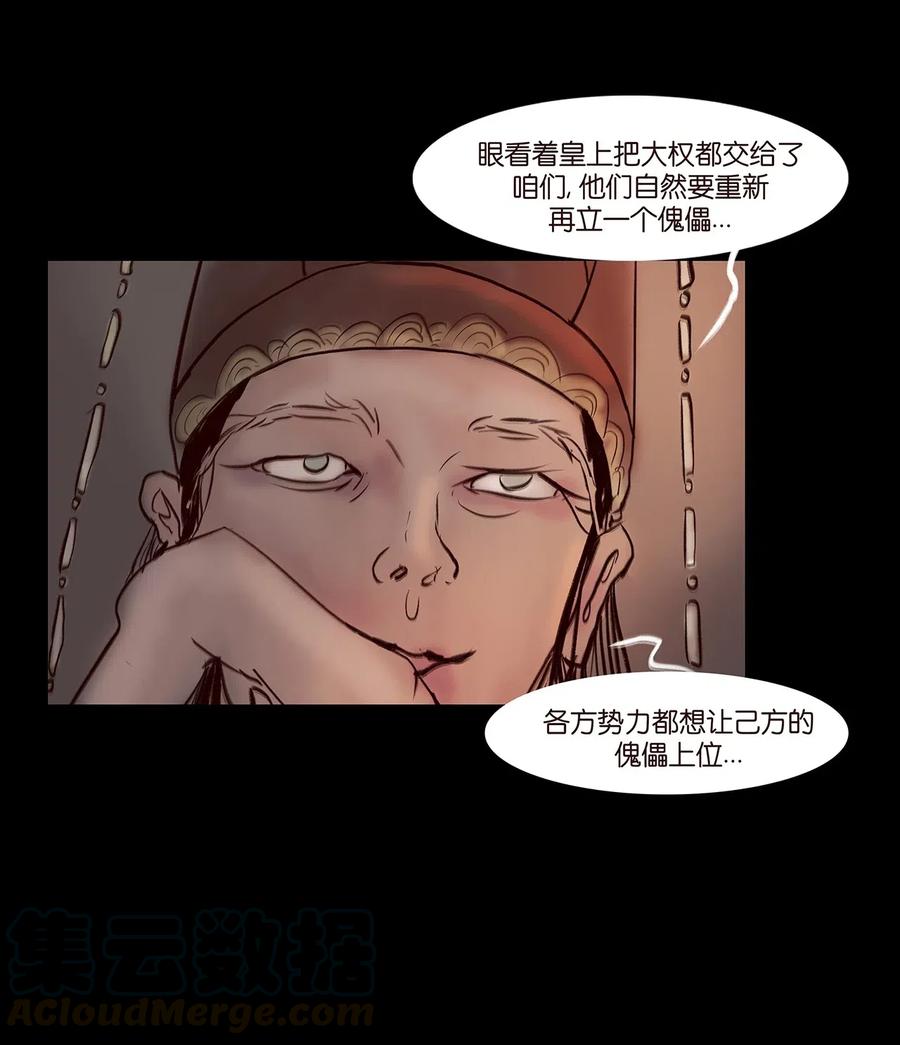 078 明王36