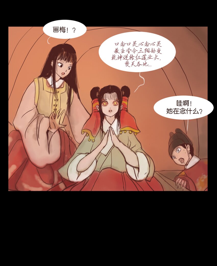 108 血舞6