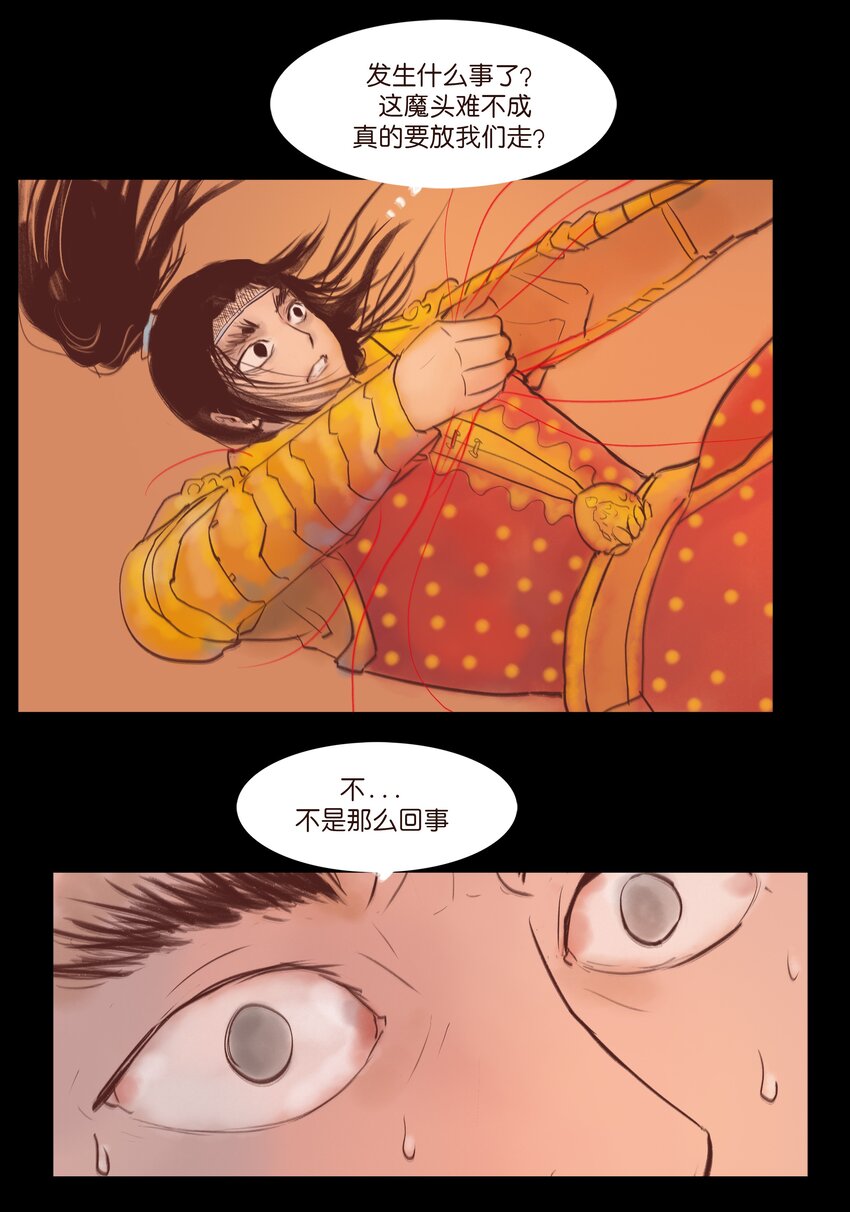 108 血舞32