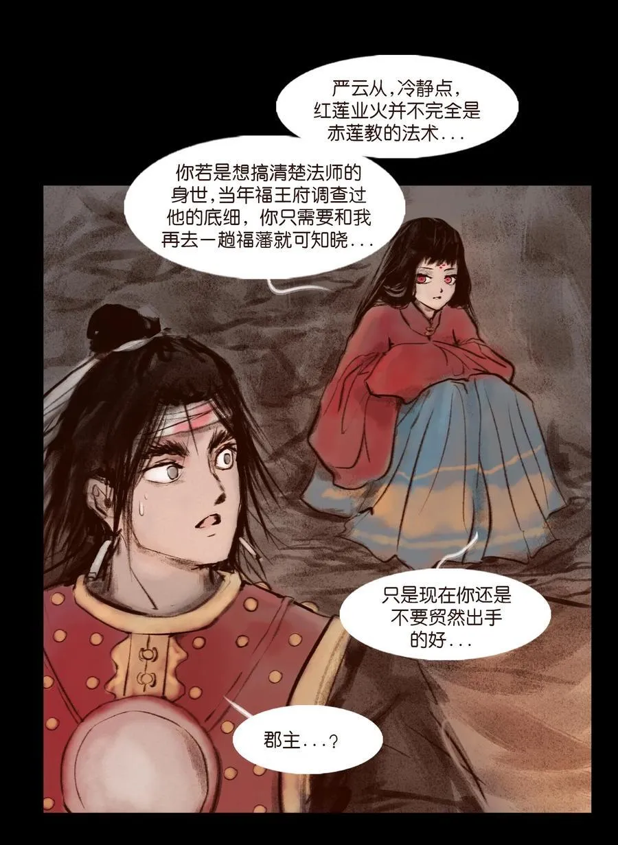 139 幻戏44