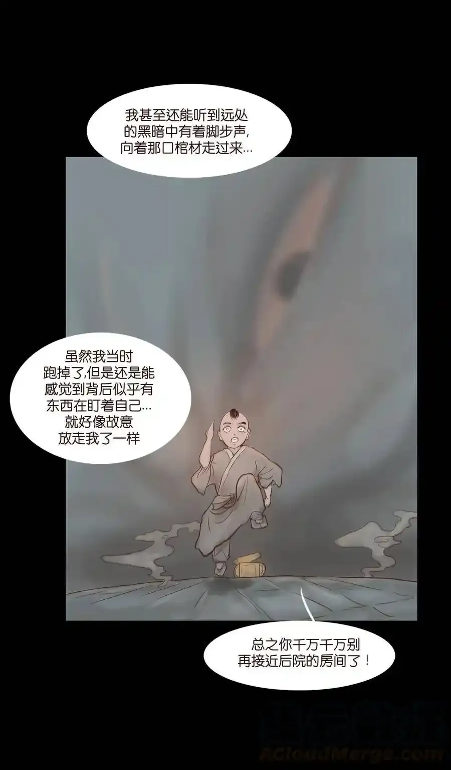 特别篇 年兽20