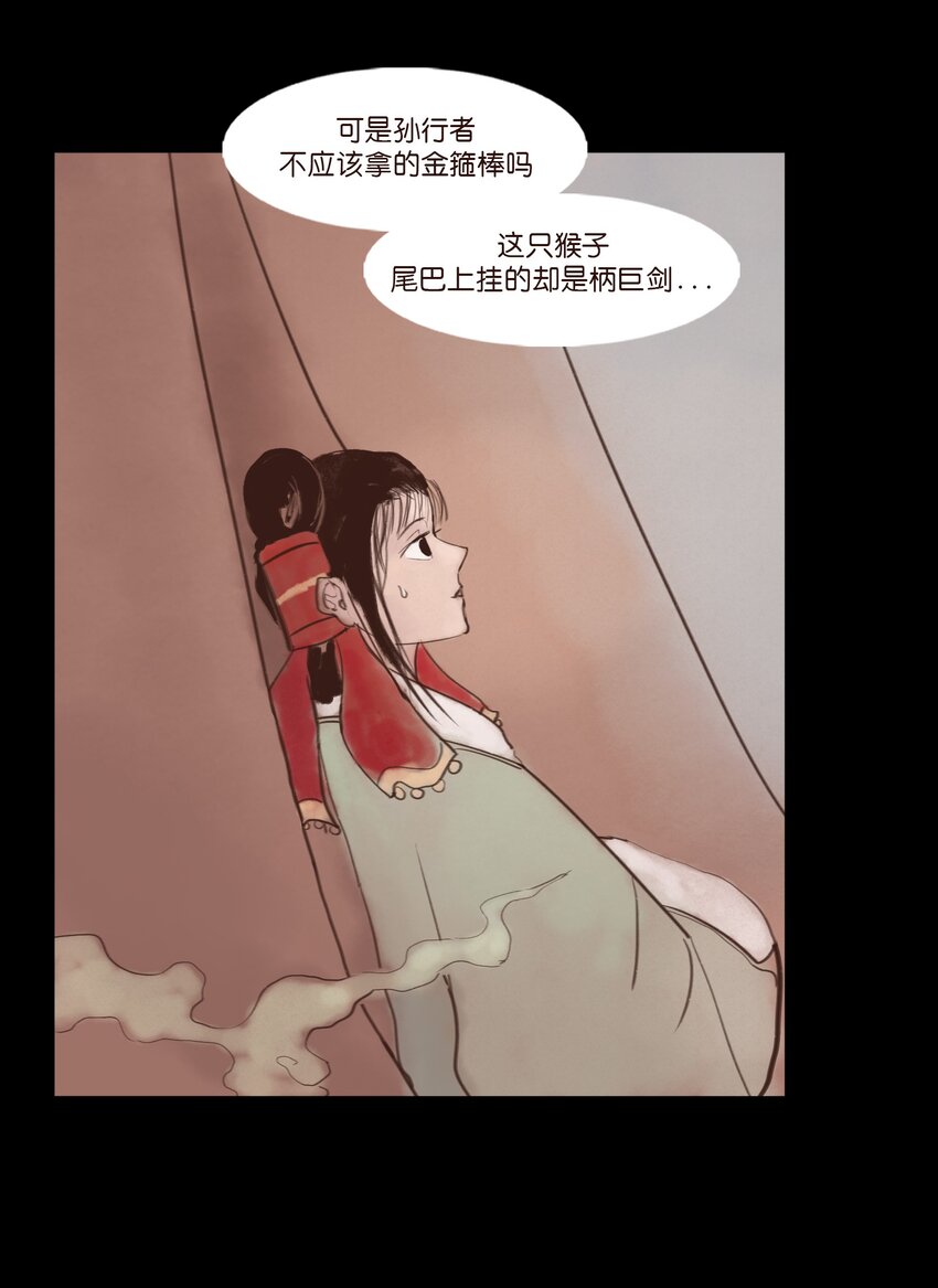 117 山神51