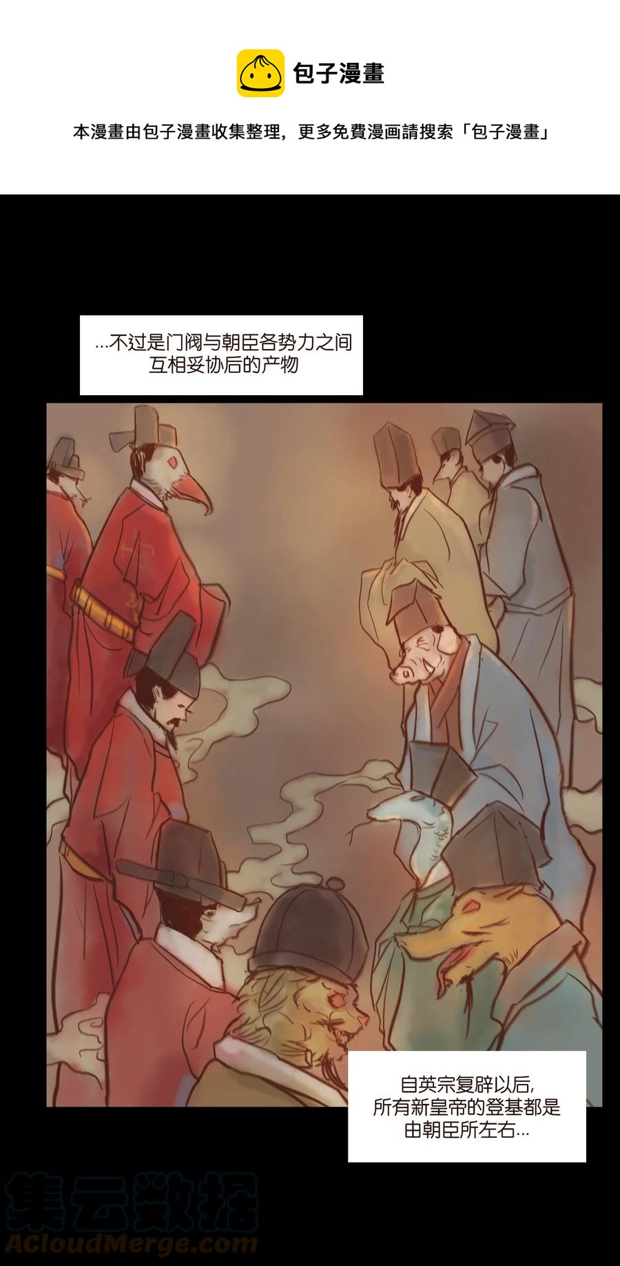 098 枭首21
