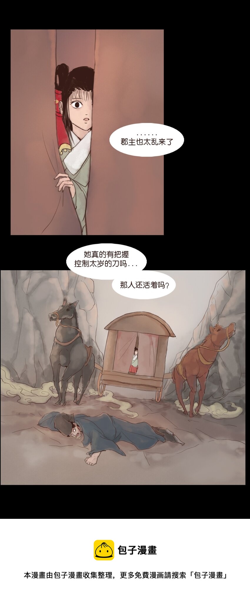 117 山神49