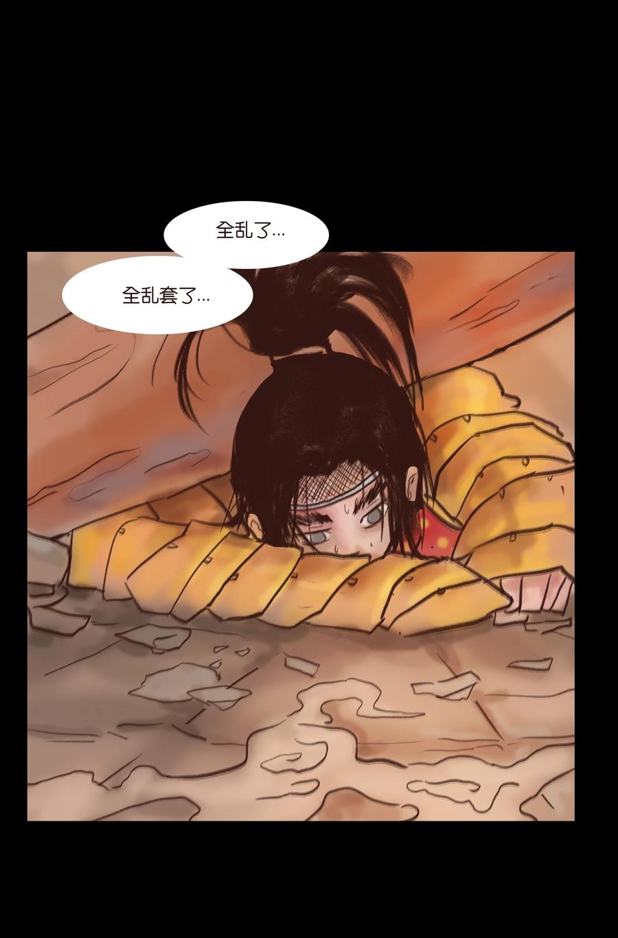 104 混乱46