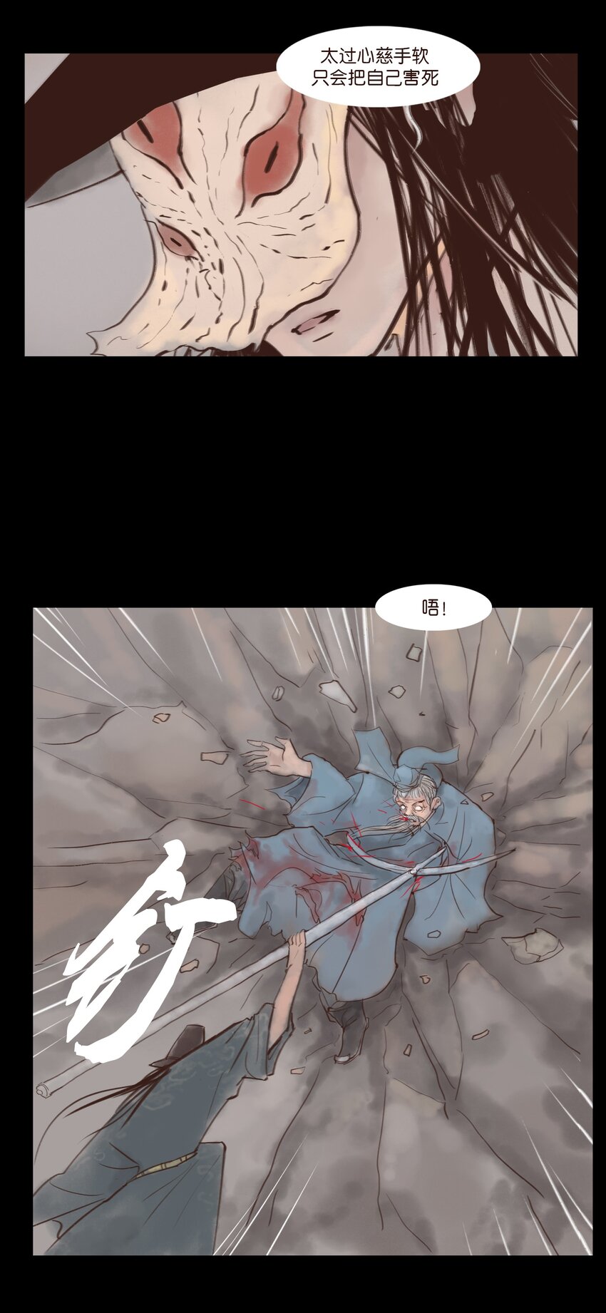 117 山神28