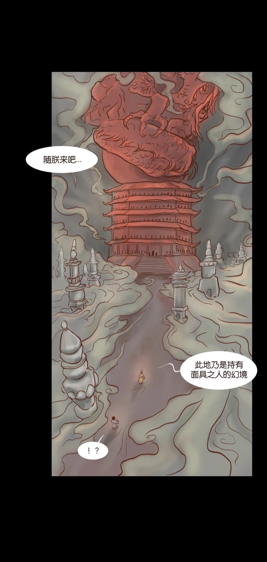 072 白骨10