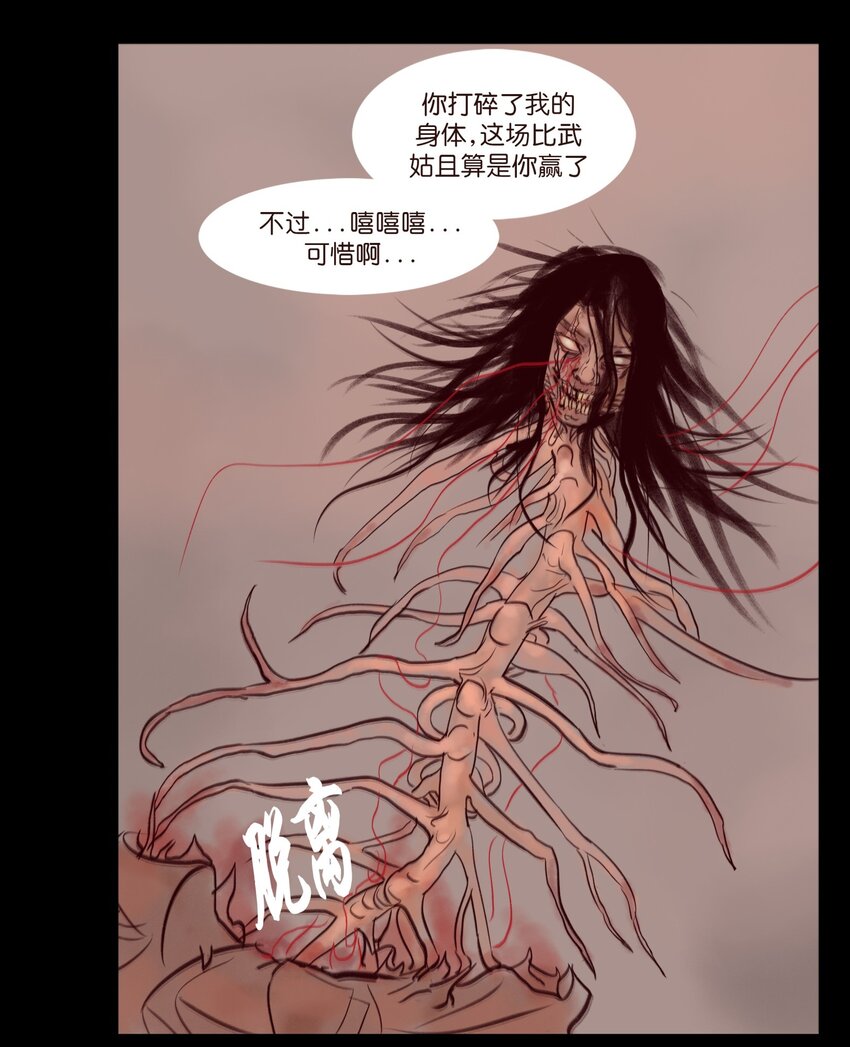 109 逃兵40