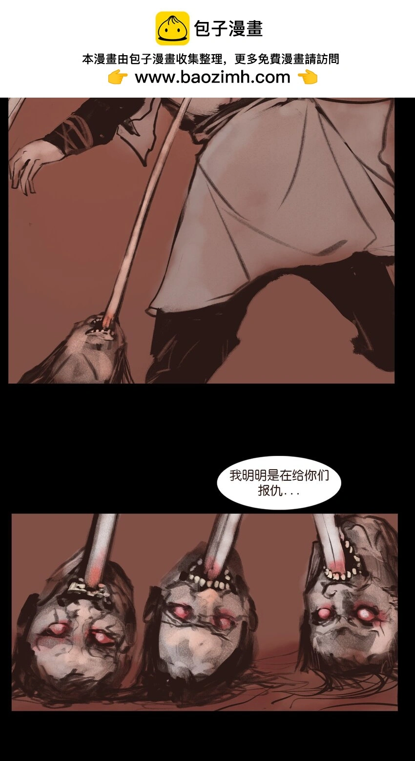 130 伥鬼27