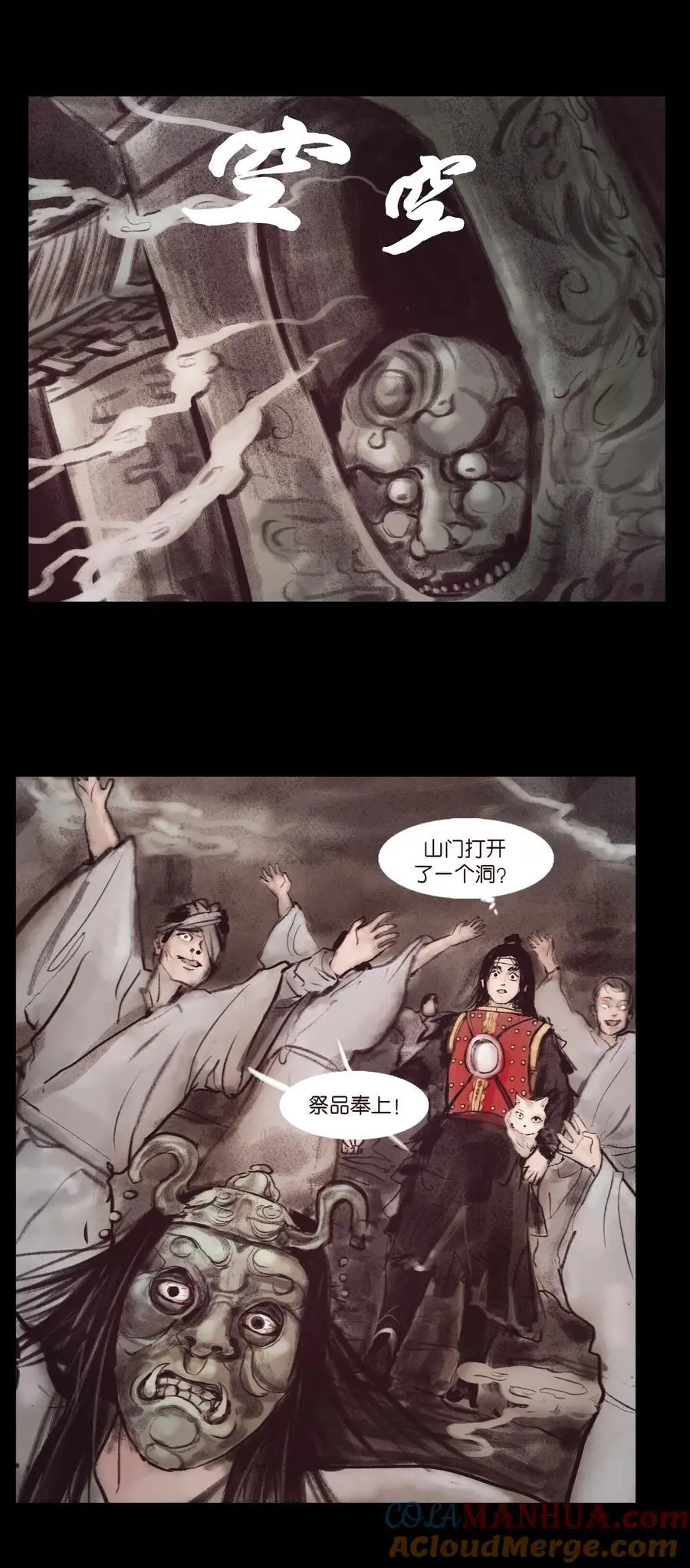 132 洞神45