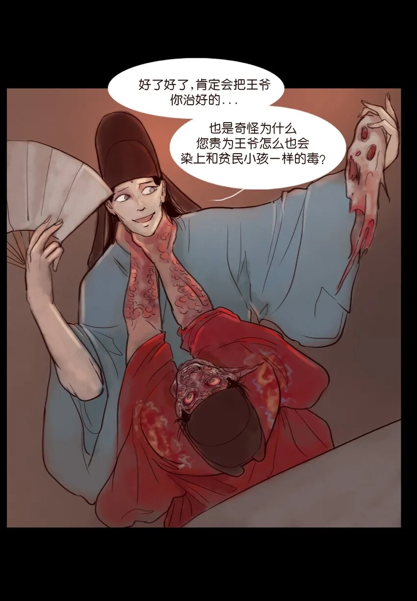 122 药蟾23