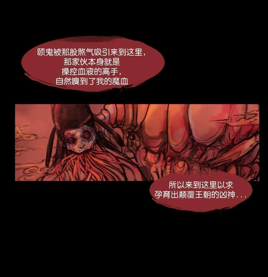 135 相食31