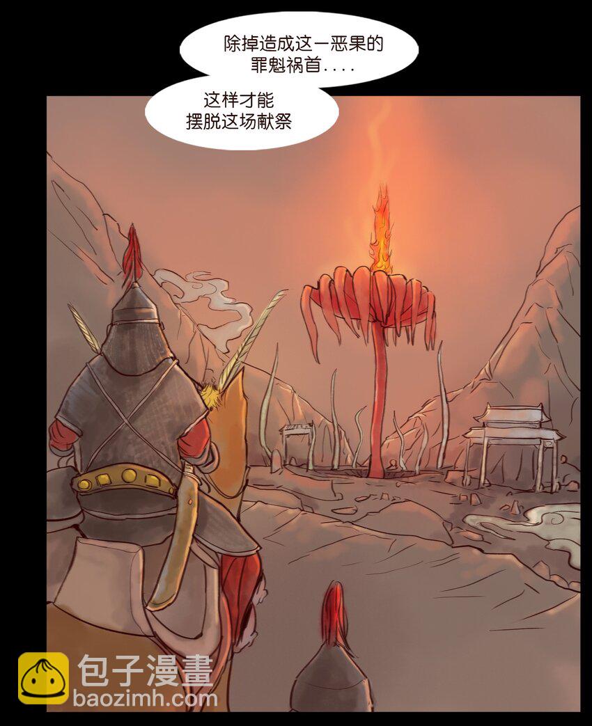 113 无明54