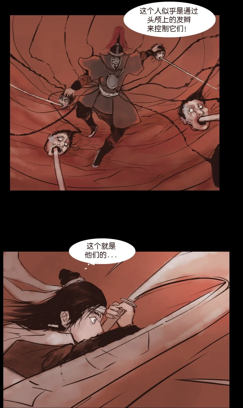 130 伥鬼18