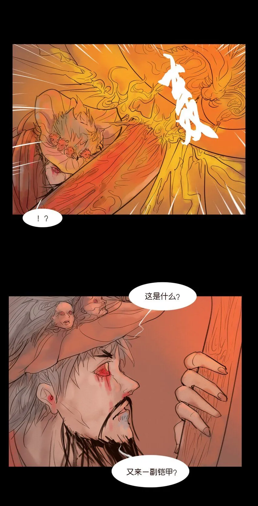 126 执剑11