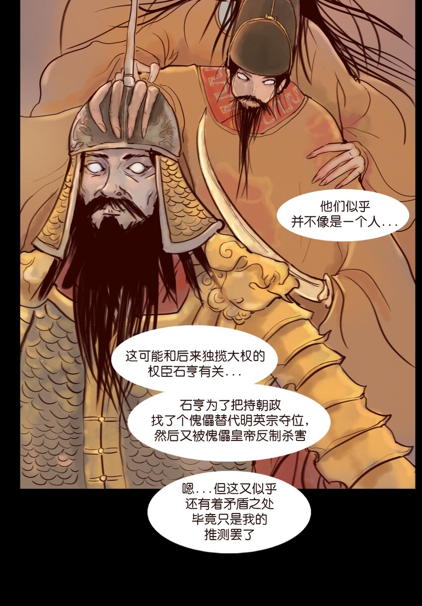 112 化身33