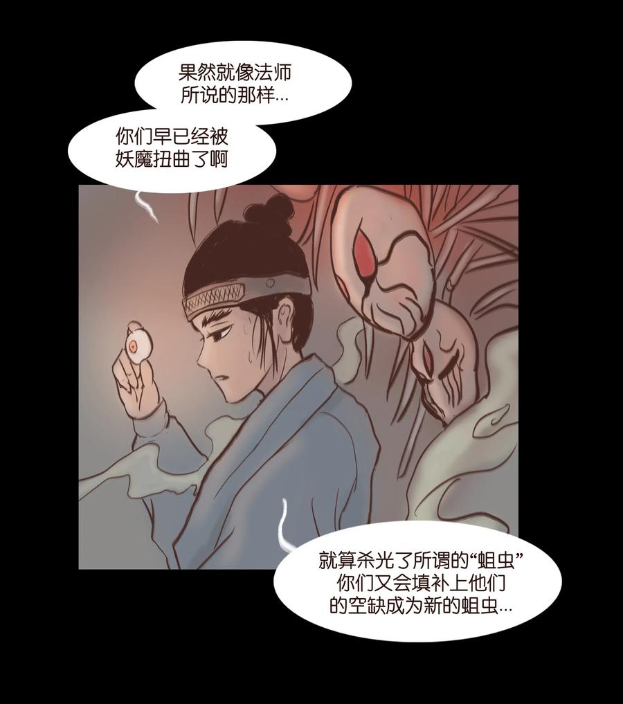 072 白骨34