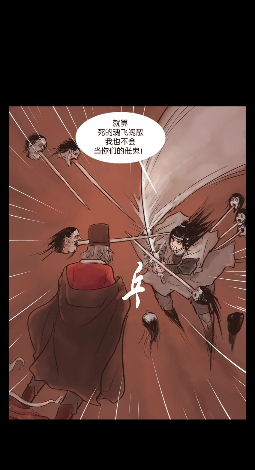 130 伥鬼42