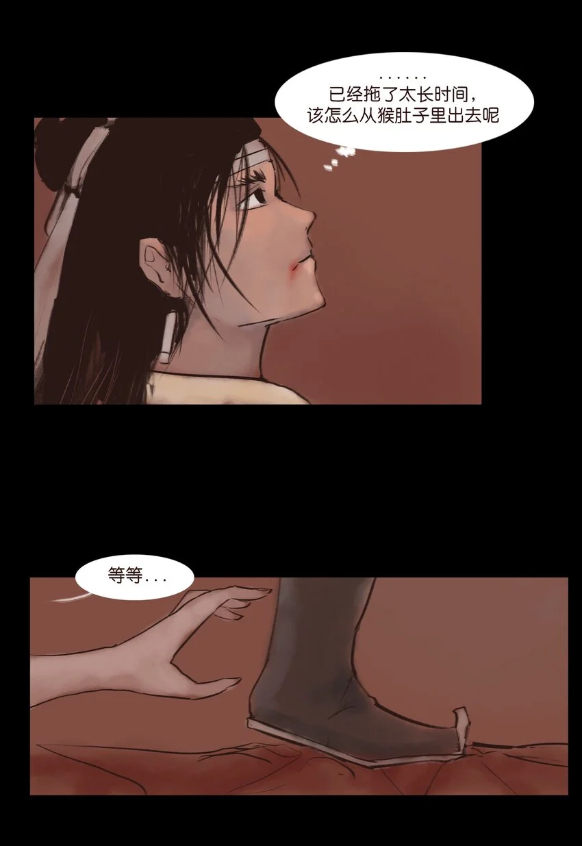 130 伥鬼56