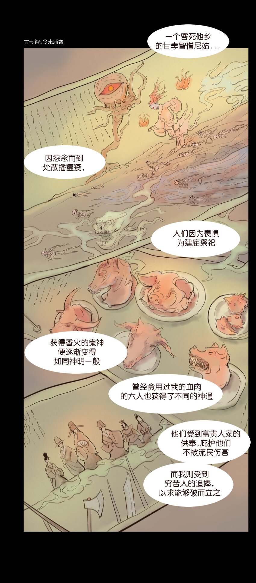 110 六畜44