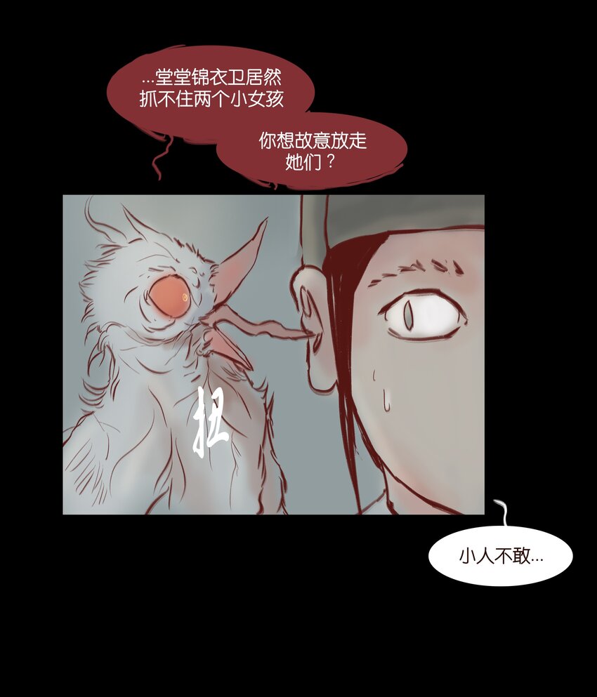 70.1 付费通知（后有番外）18