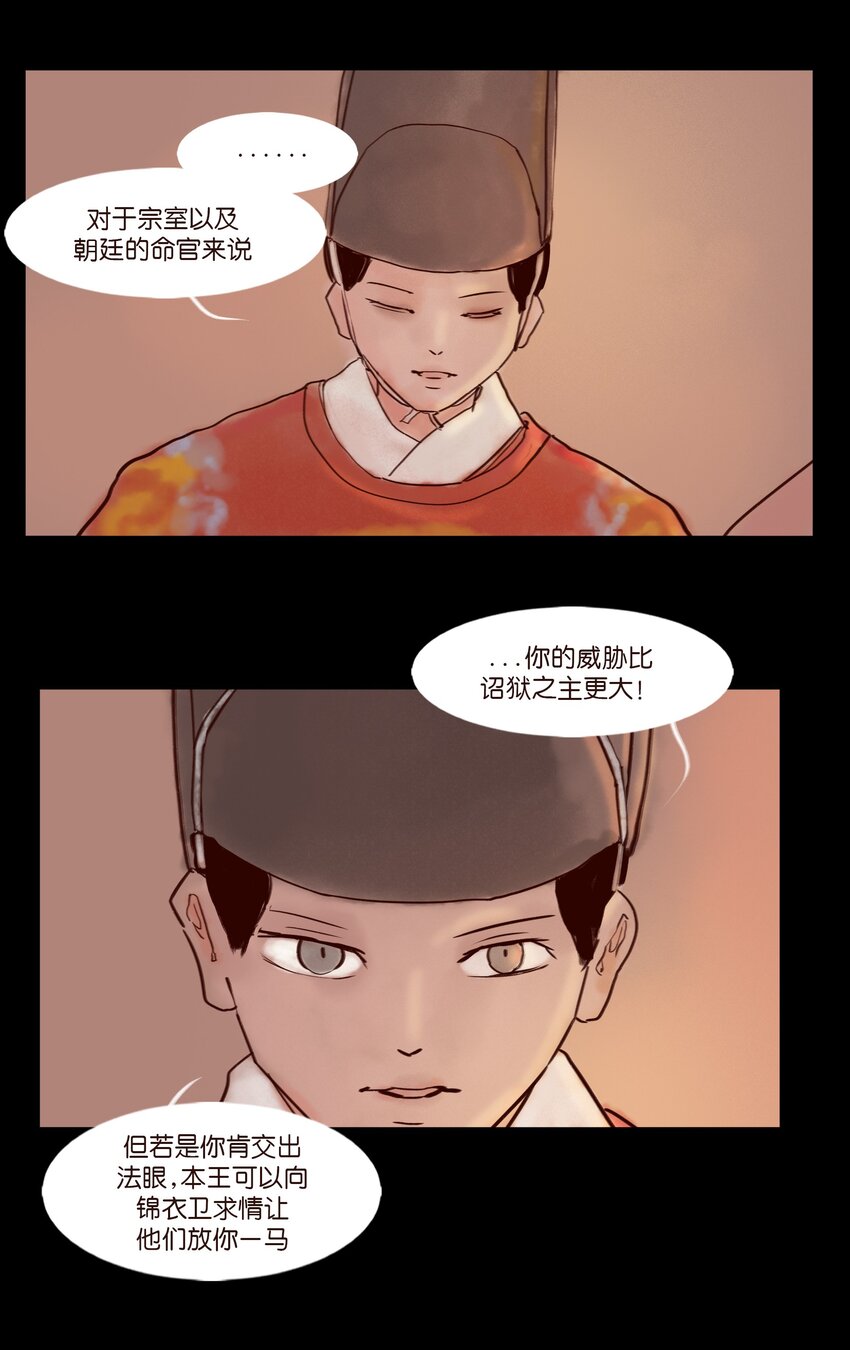 111 魔障26