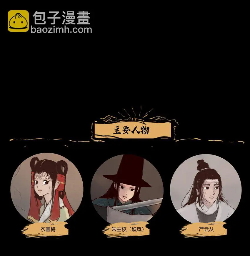 130 伥鬼58