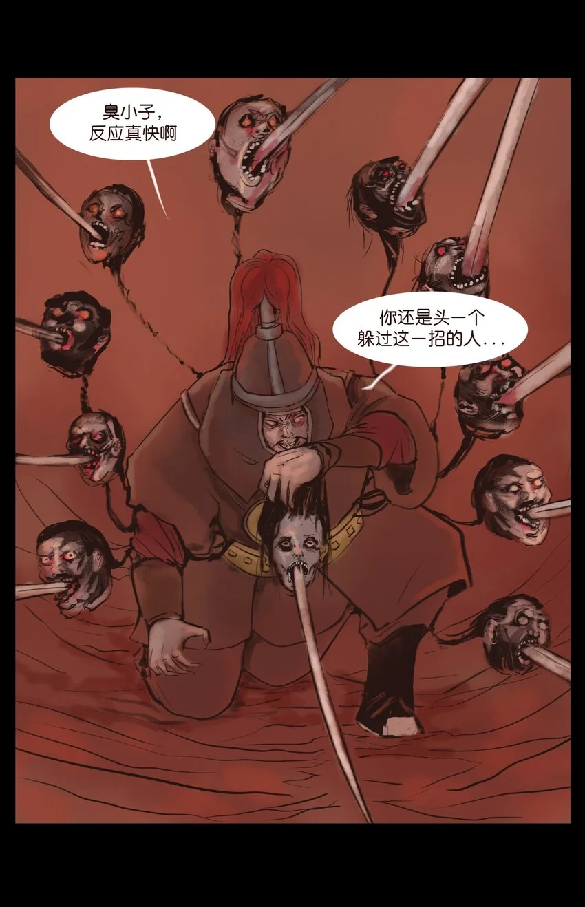 130 伥鬼11