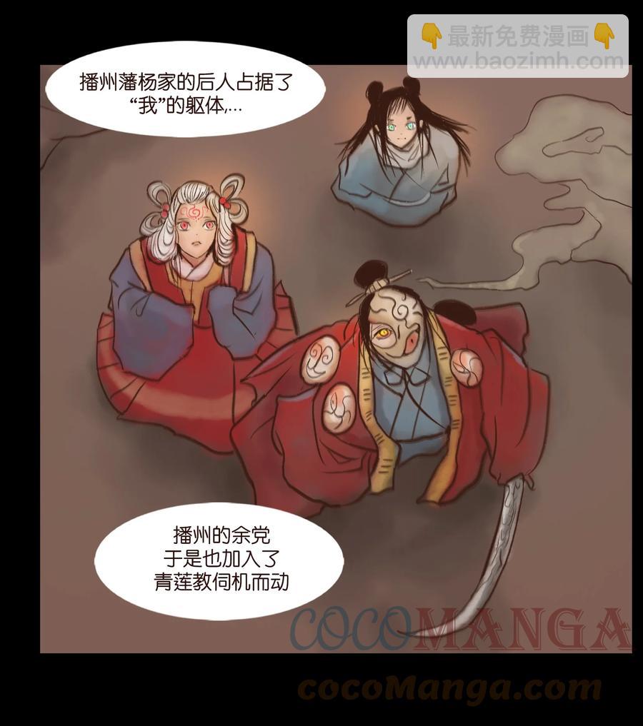 100 蛇蜕36