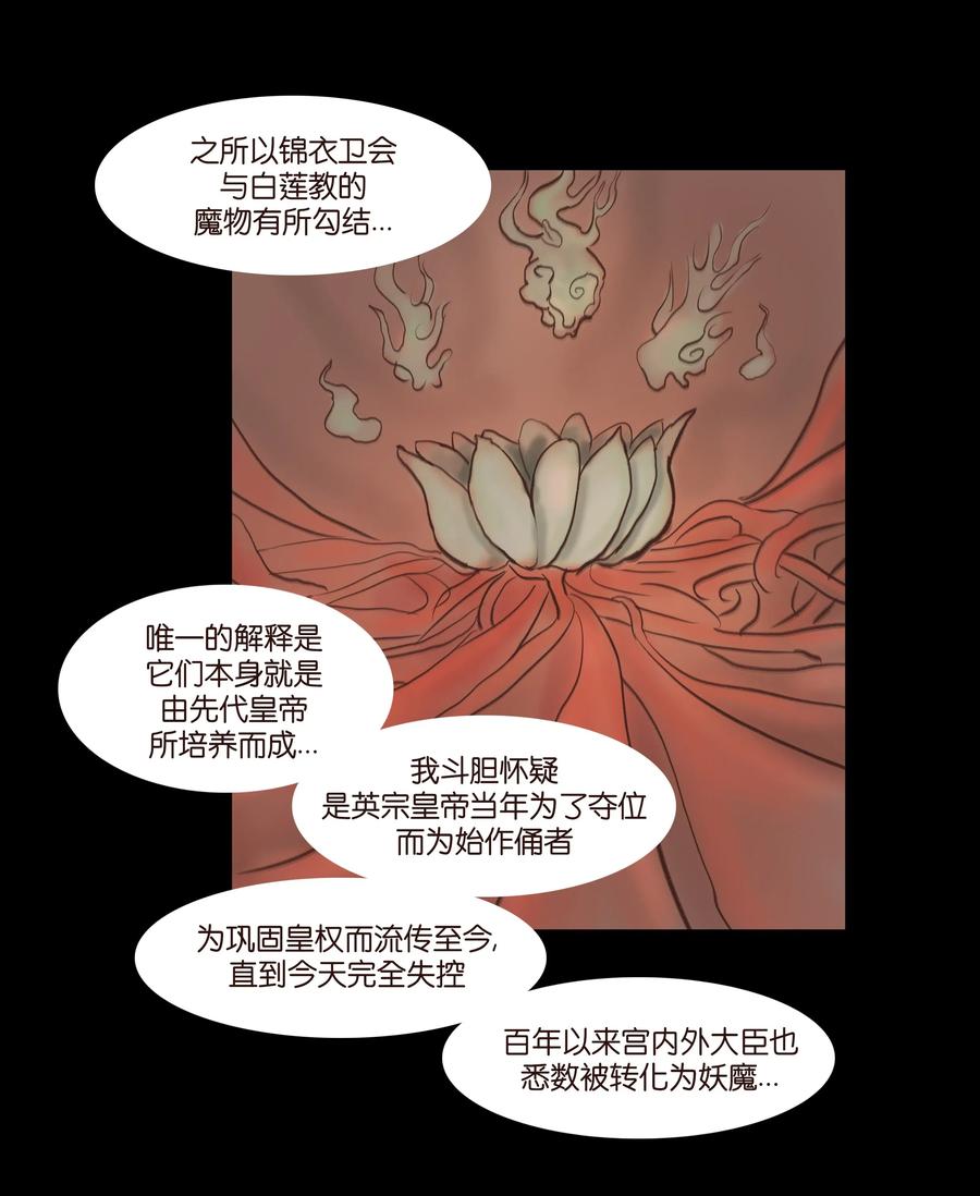 075 诏狱11