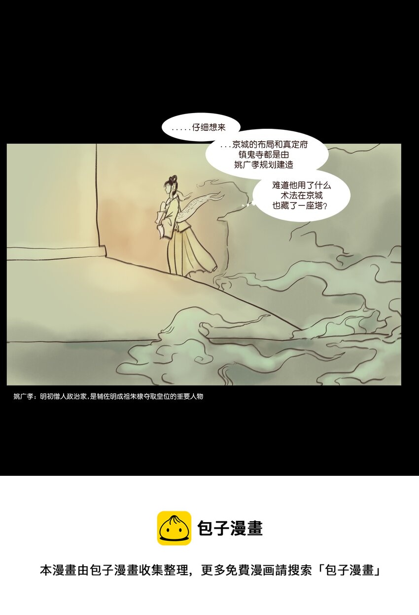 107 红莲16