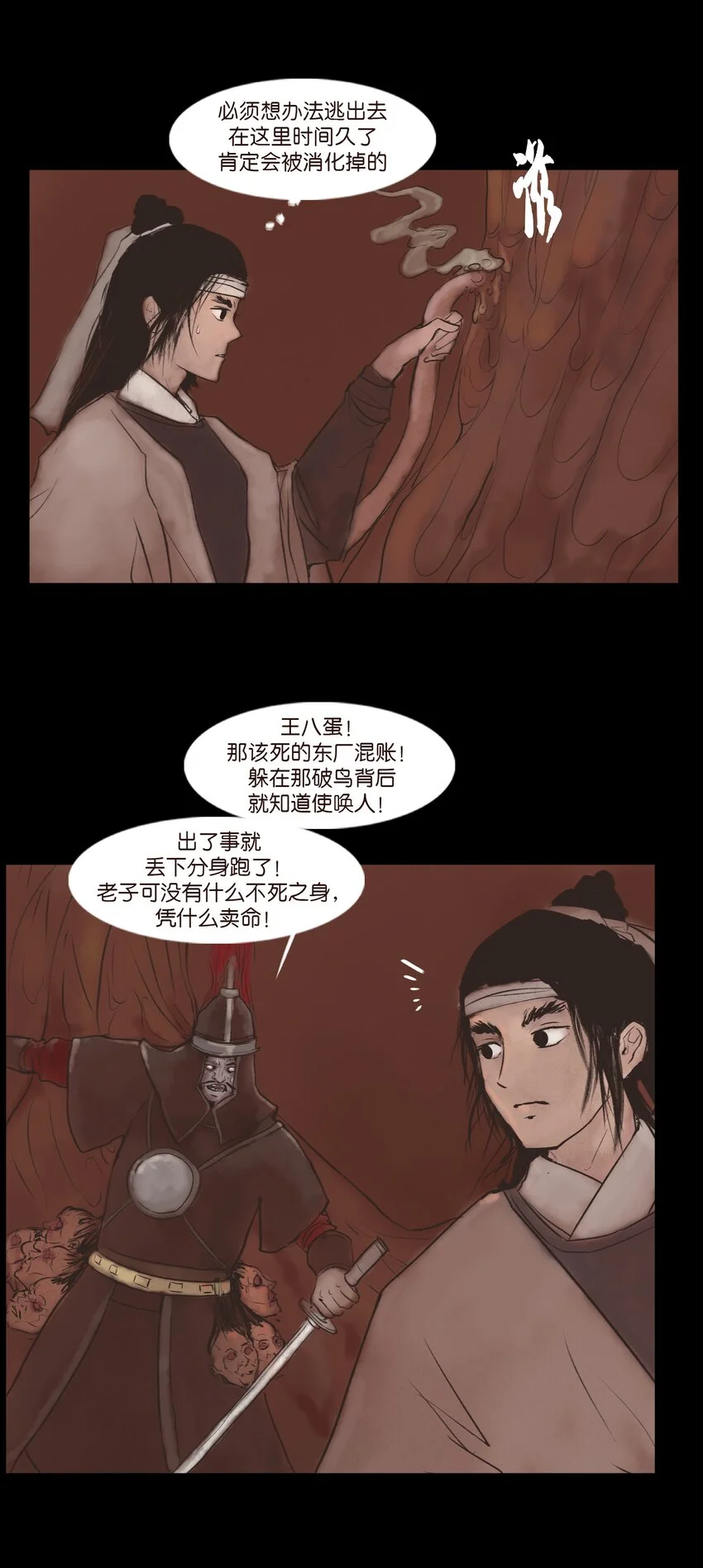 129 大赦42