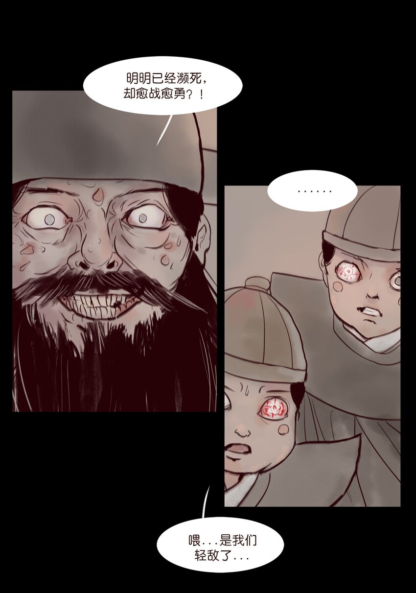 109 逃兵26