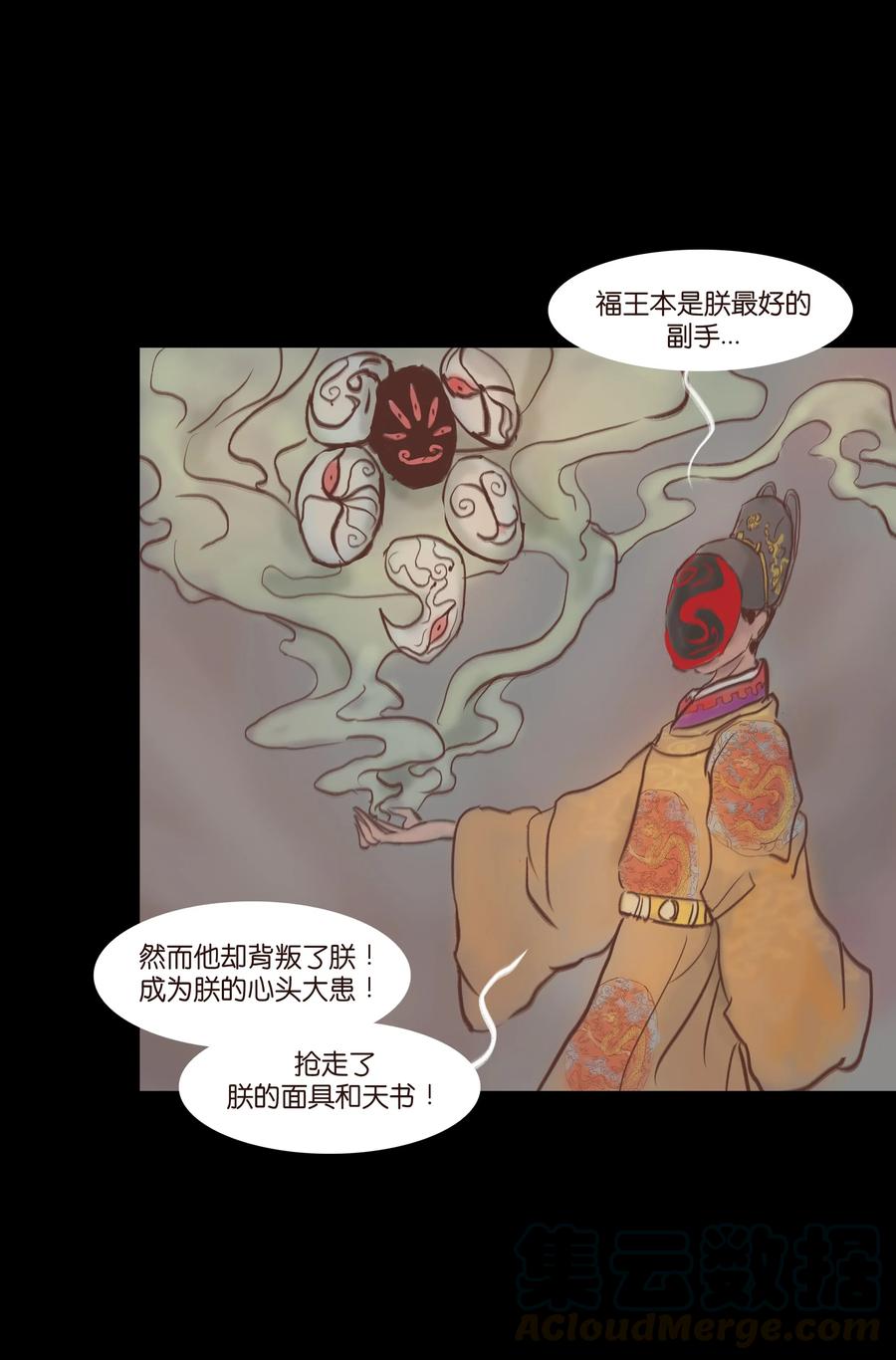 072 白骨20