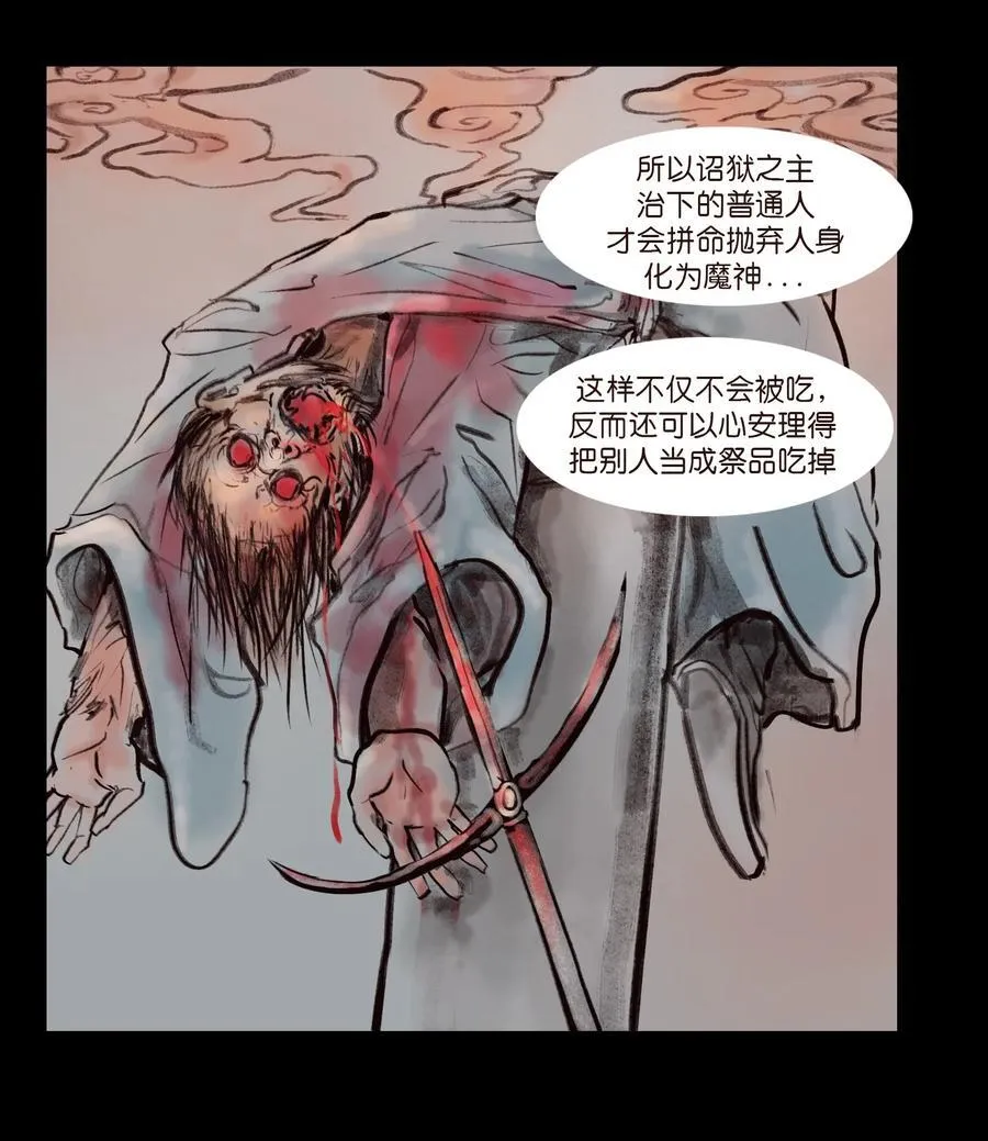 135 相食34