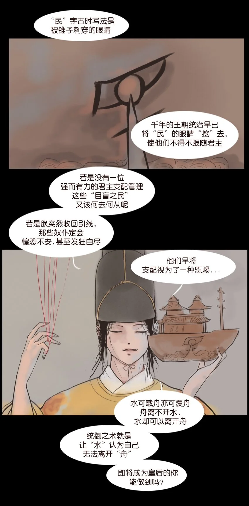 129 大赦8