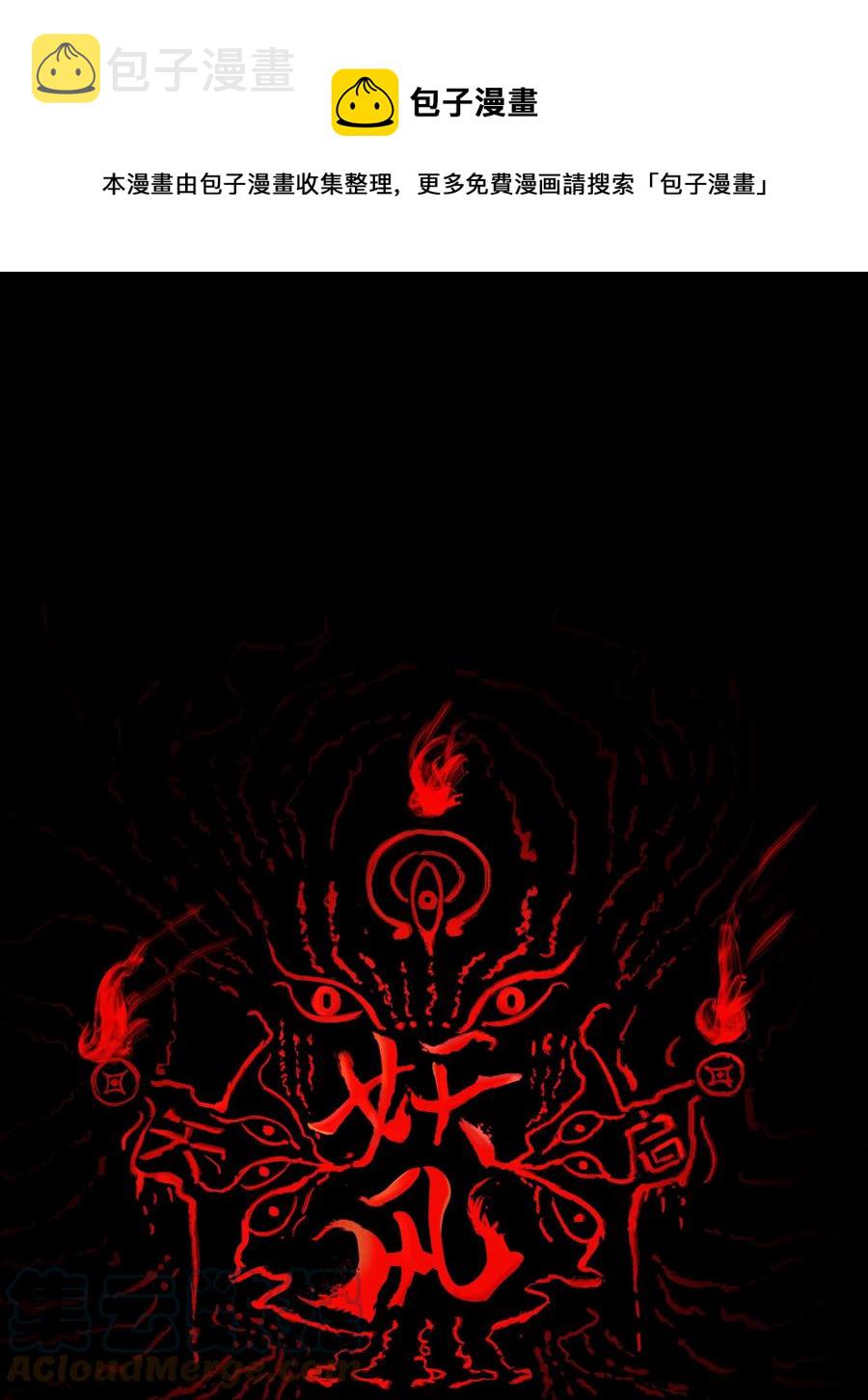 103 蠢动0