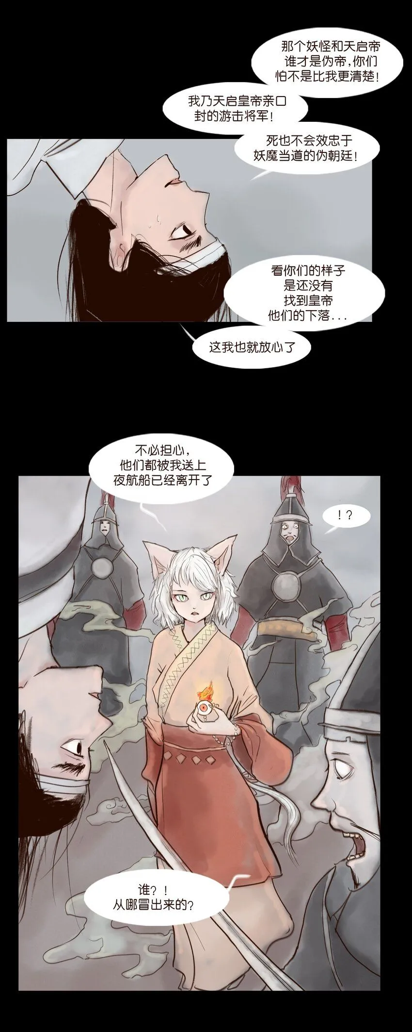 128 山洪52