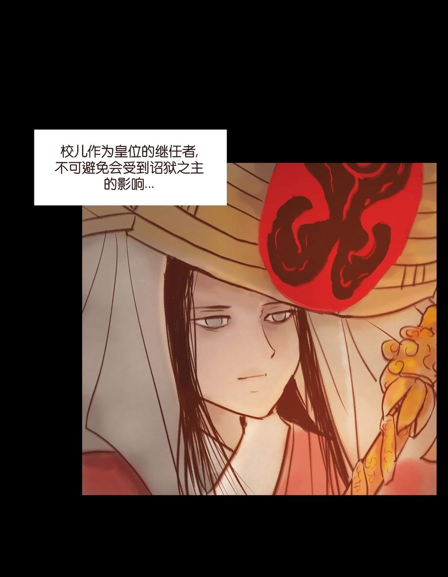 098 枭首28