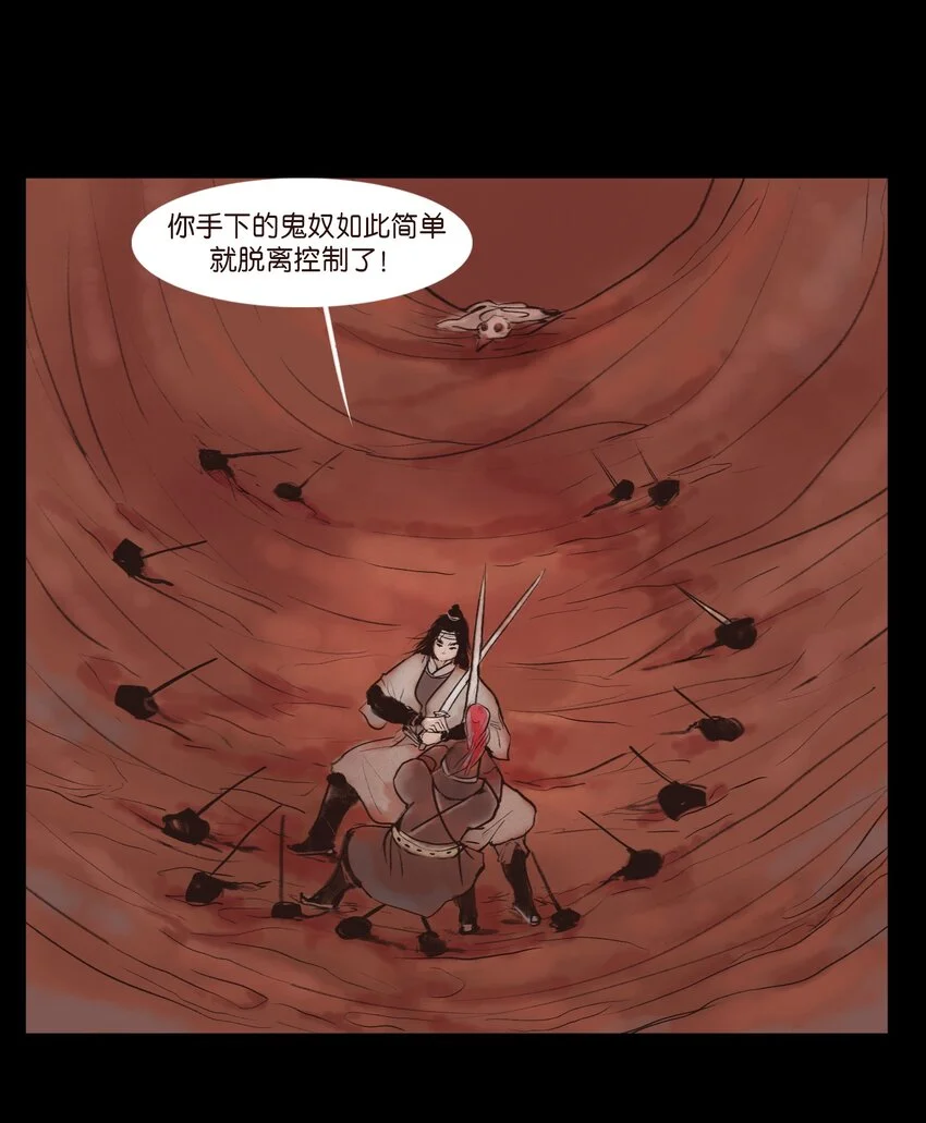 130 伥鬼22