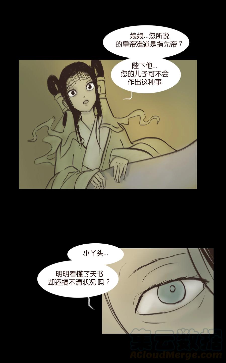 083 人虫9