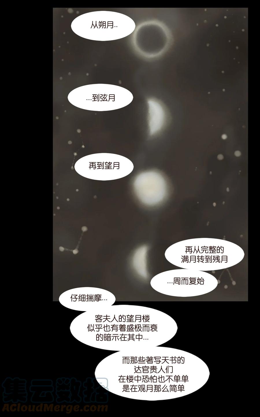 096 朔月27