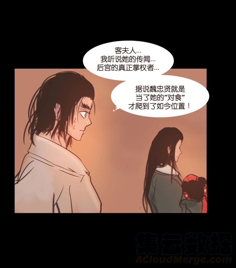 090 反骨21