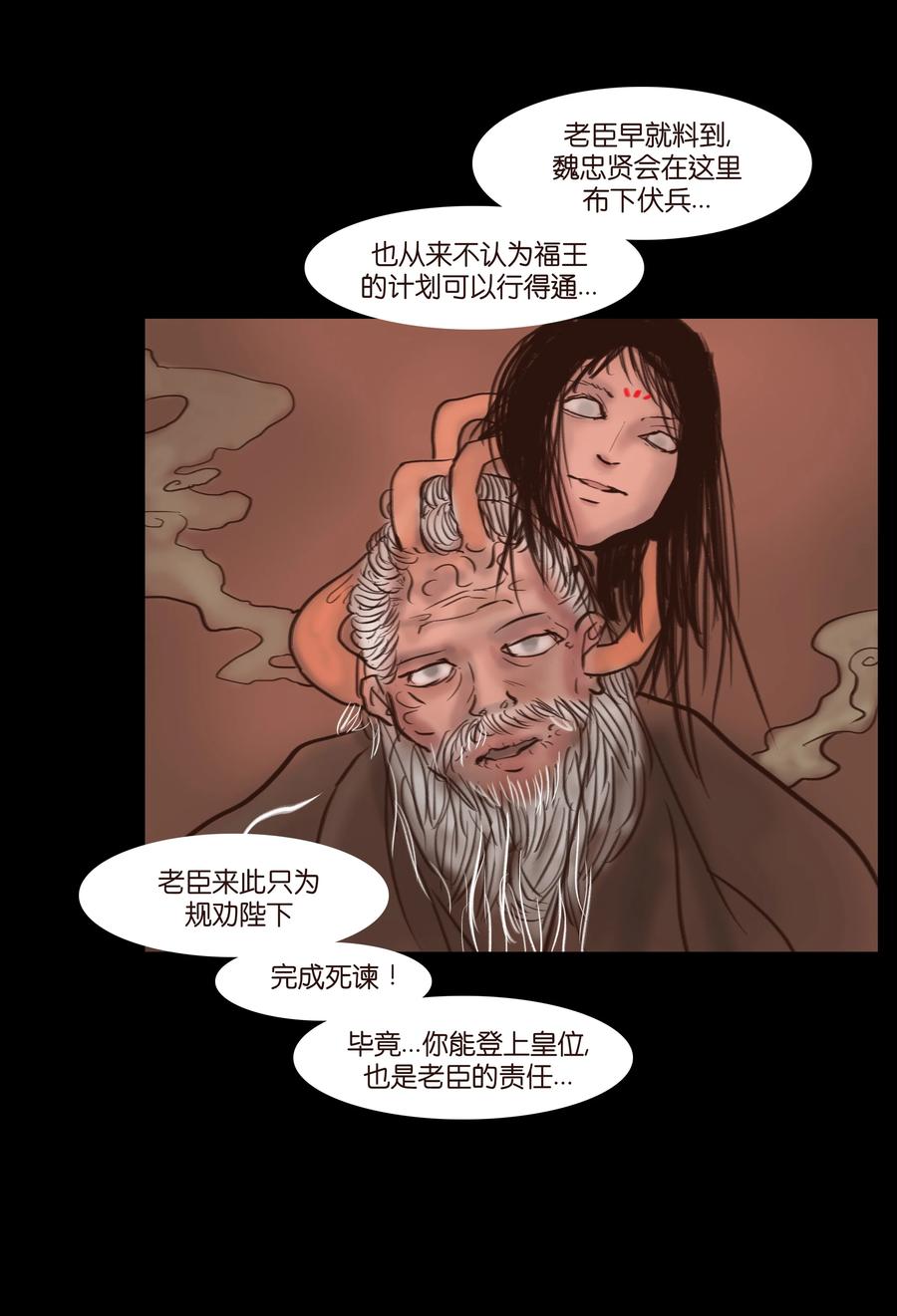 091 恶鬼29