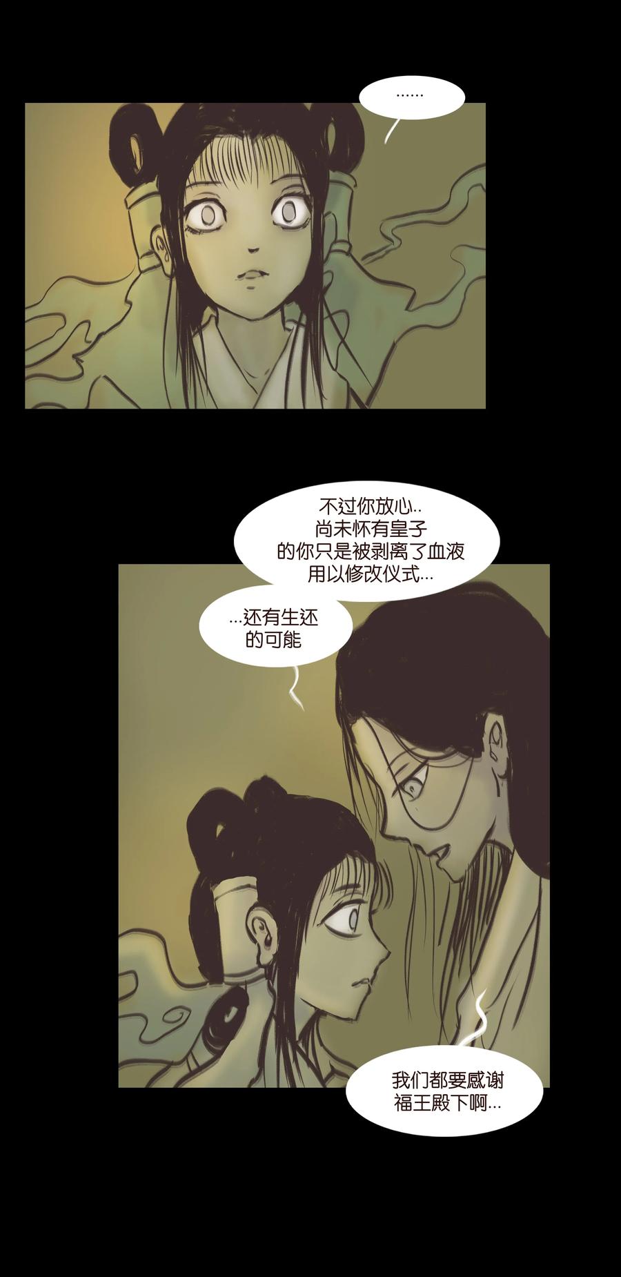 083 人虫23
